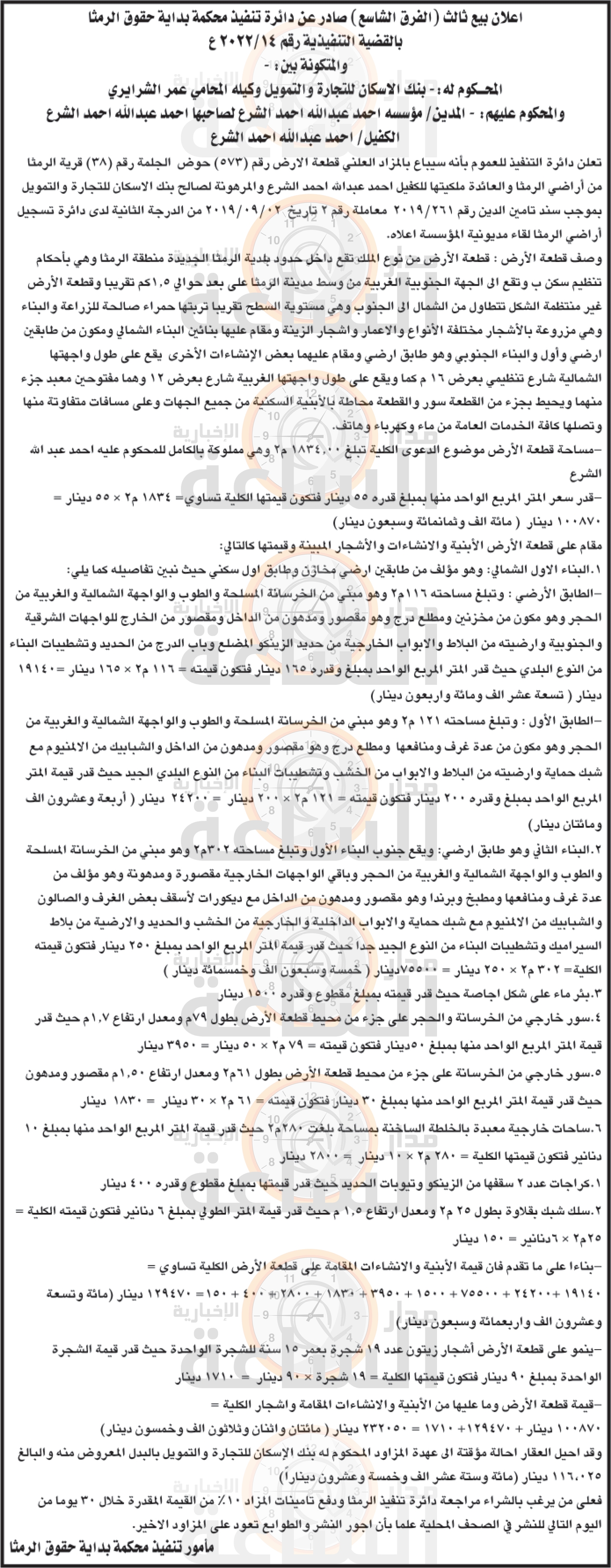 Madar Al-Saa Images 0.7354498324552772