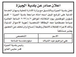 Madar Al-Saa Images 0.46224110043798006