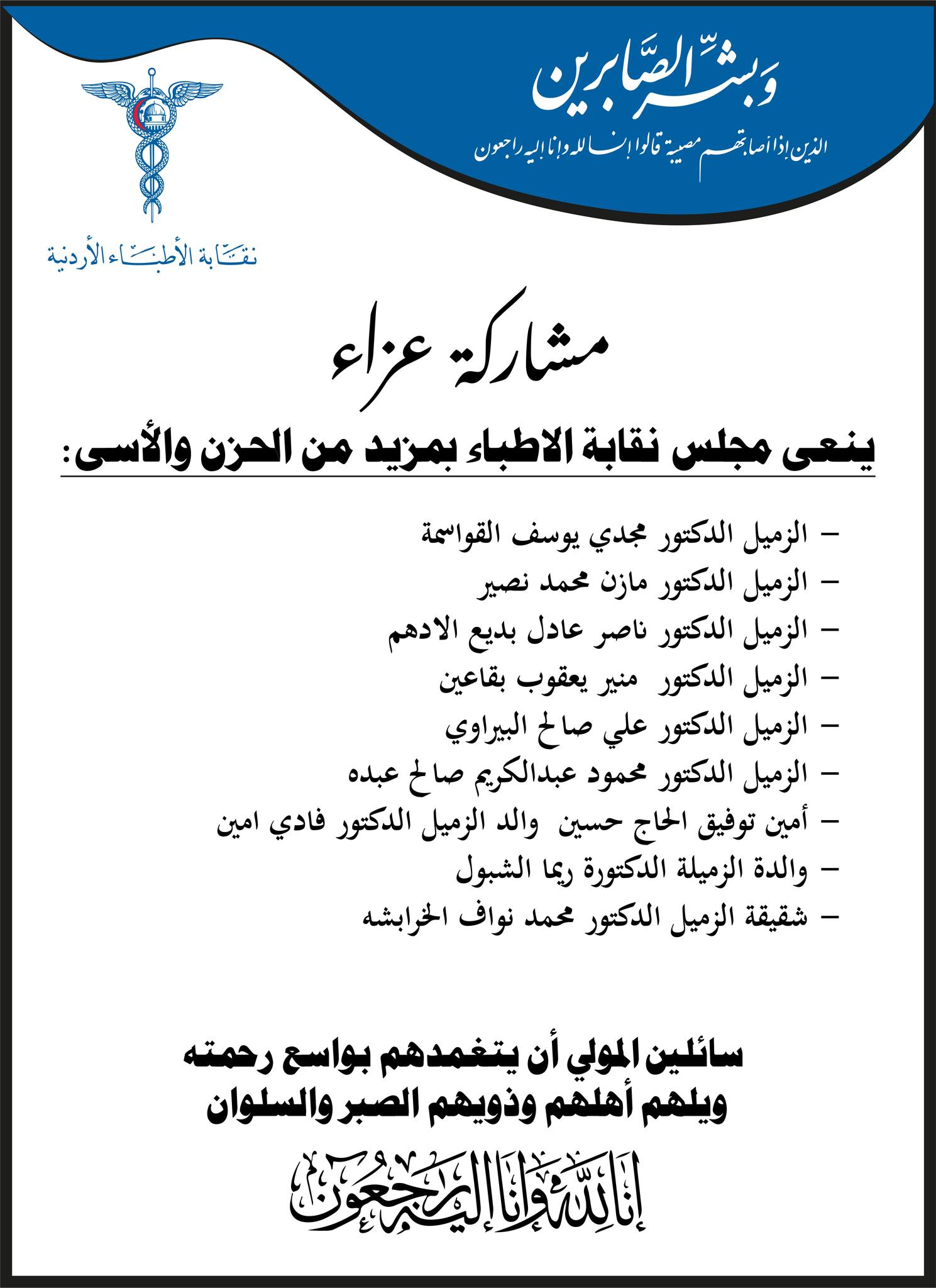 Madar Al-Saa Images 0.5940513858003964