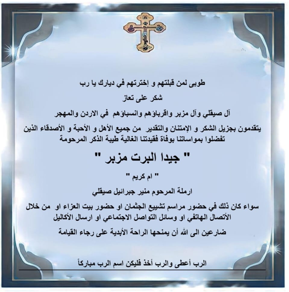 Madar Al-Saa Images 0.14599940922250998