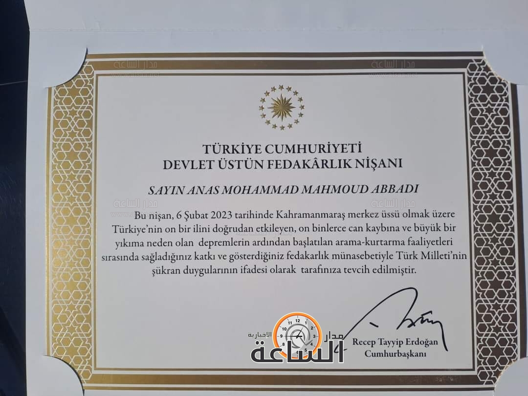 Madar Al-Saa Images 0.4391376002588967