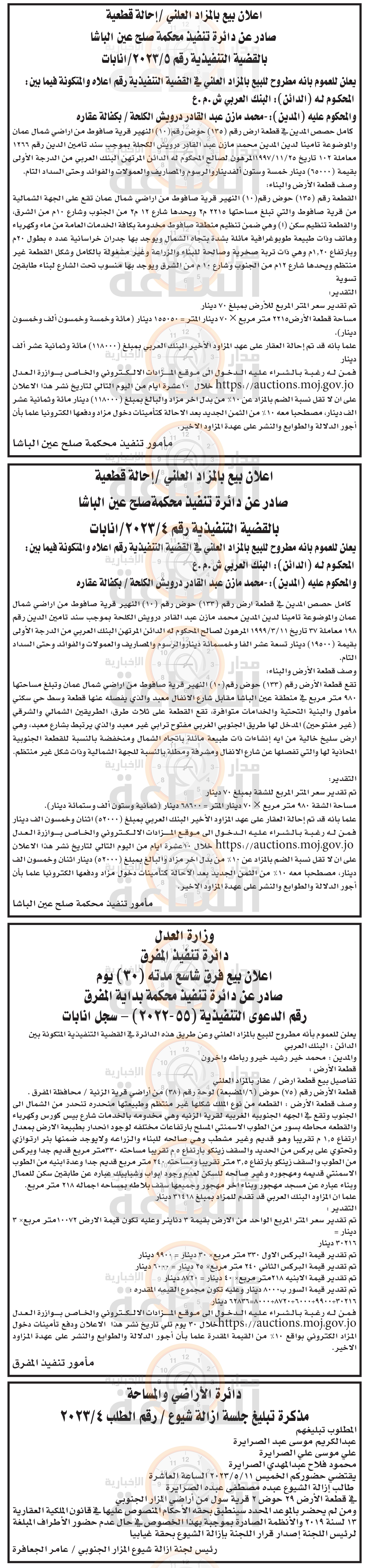 Madar Al-Saa Images 0.10617781326284725