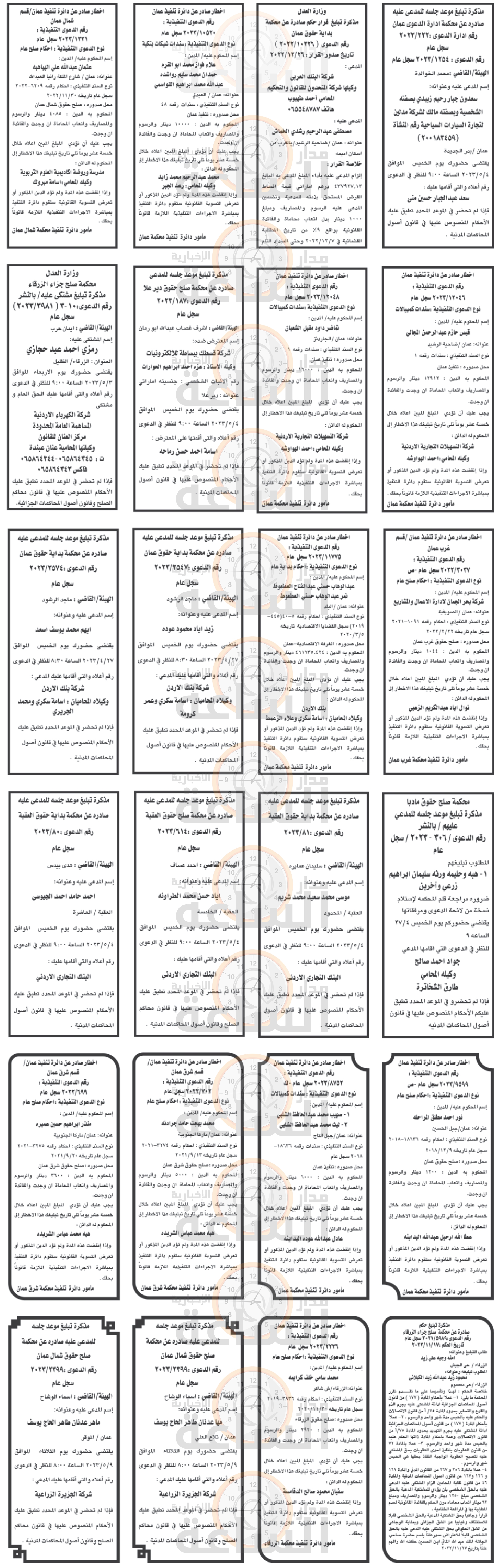 Madar Al-Saa Images 0.7665629944759615