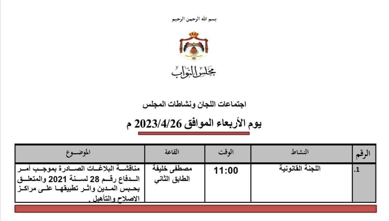 Madar Al-Saa Images 0.3485313370920493