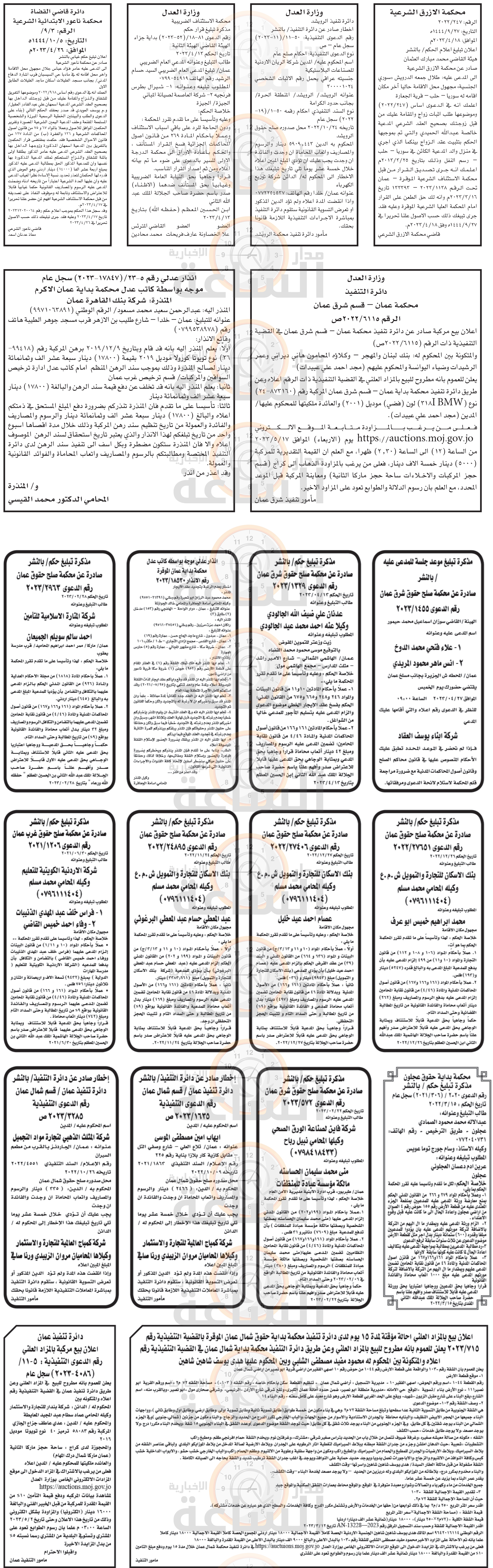 Madar Al-Saa Images 0.09536659660675051