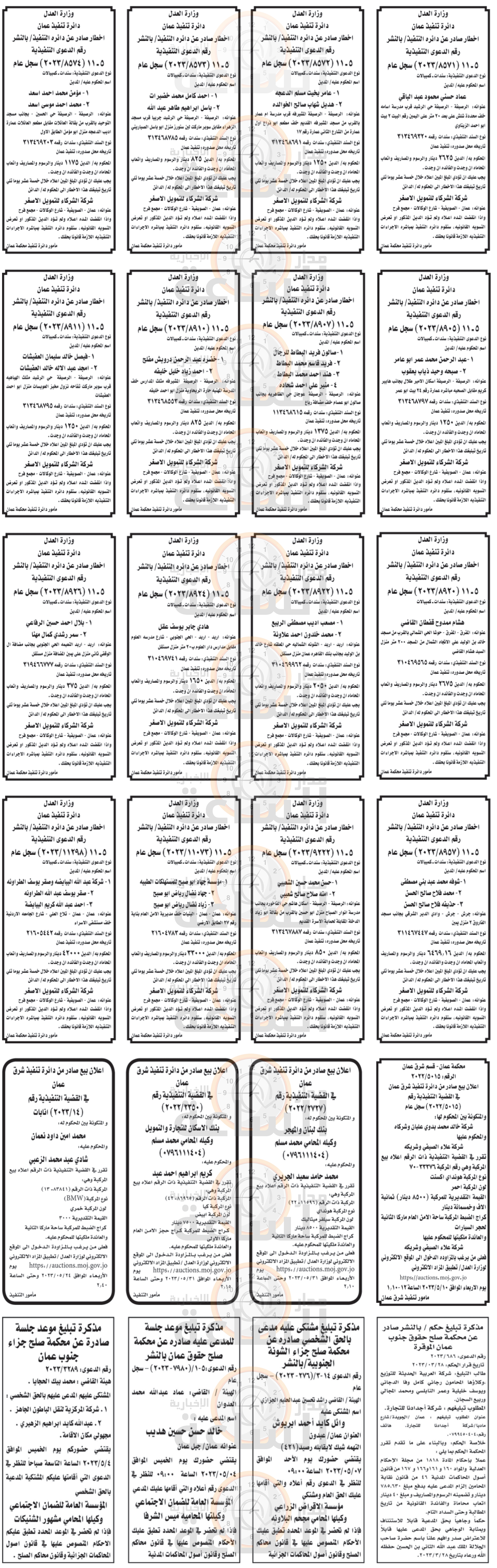 Madar Al-Saa Images 0.9764392157390285