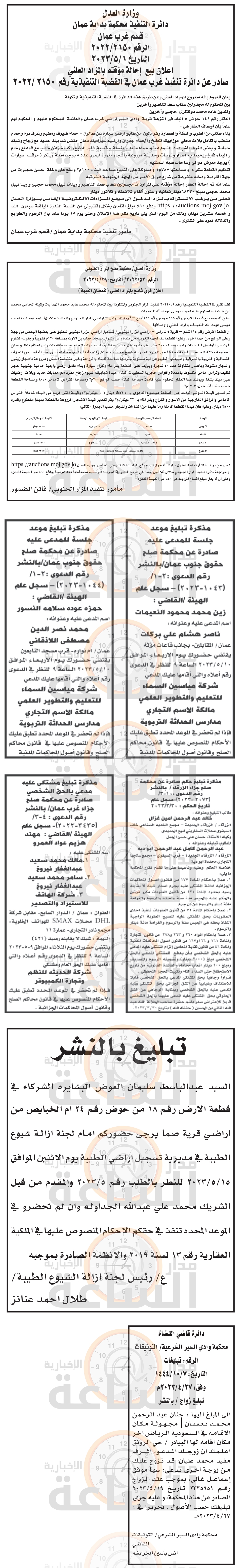 Madar Al-Saa Images 0.9325273165987968