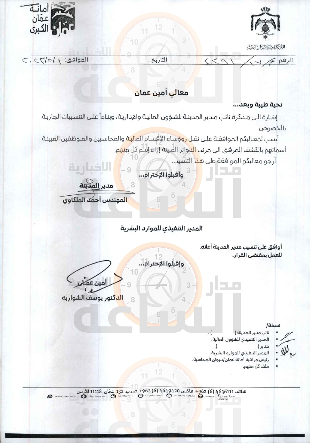 Madar Al-Saa Images 0.09598590877750657