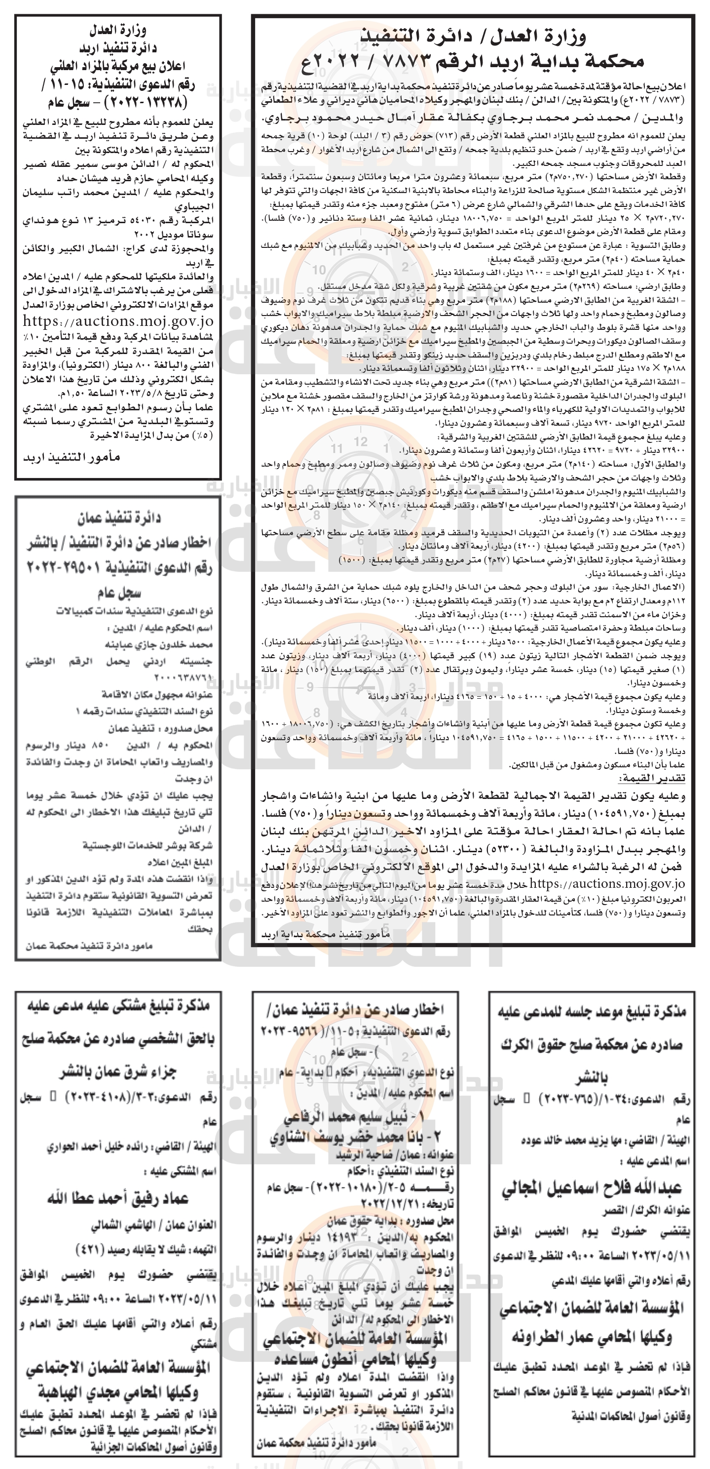 Madar Al-Saa Images 0.5657274030603172