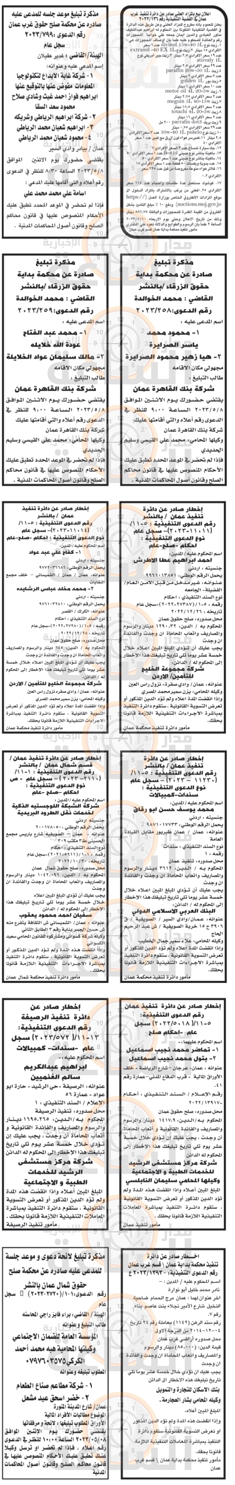 Madar Al-Saa Images 0.16200712940500606