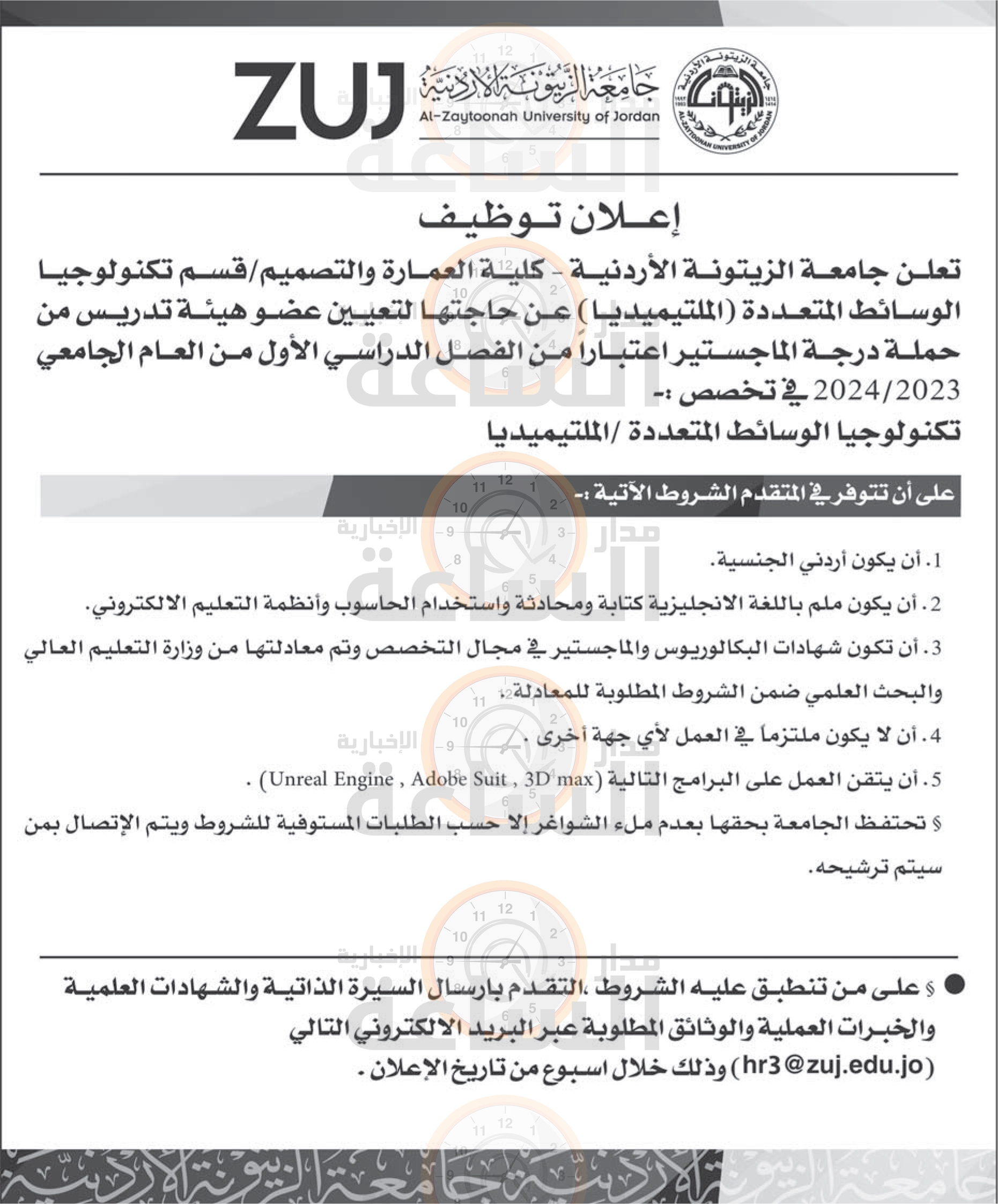 Madar Al-Saa Images 0.2569247482053145