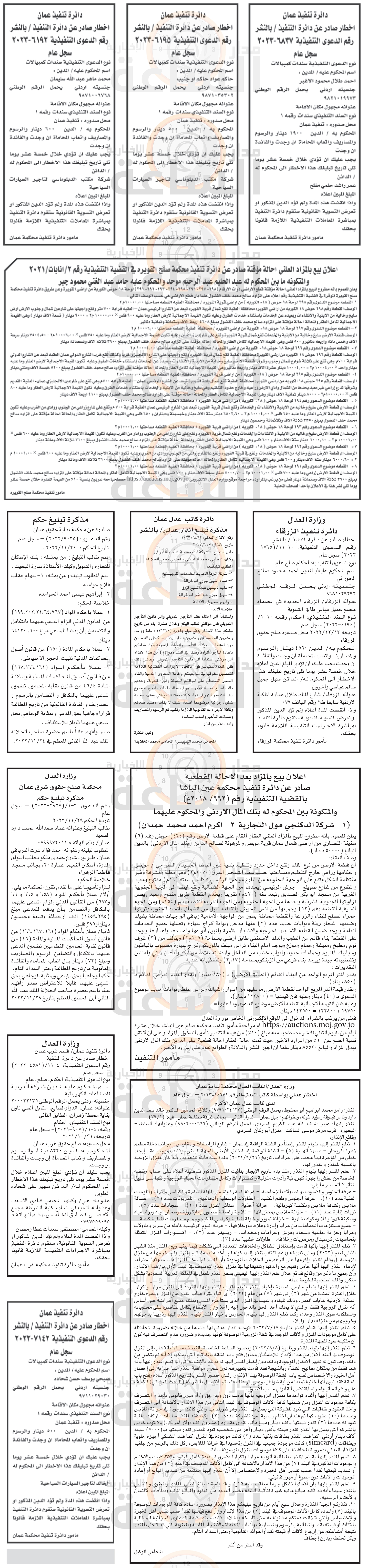 Madar Al-Saa Images 0.805523425882751