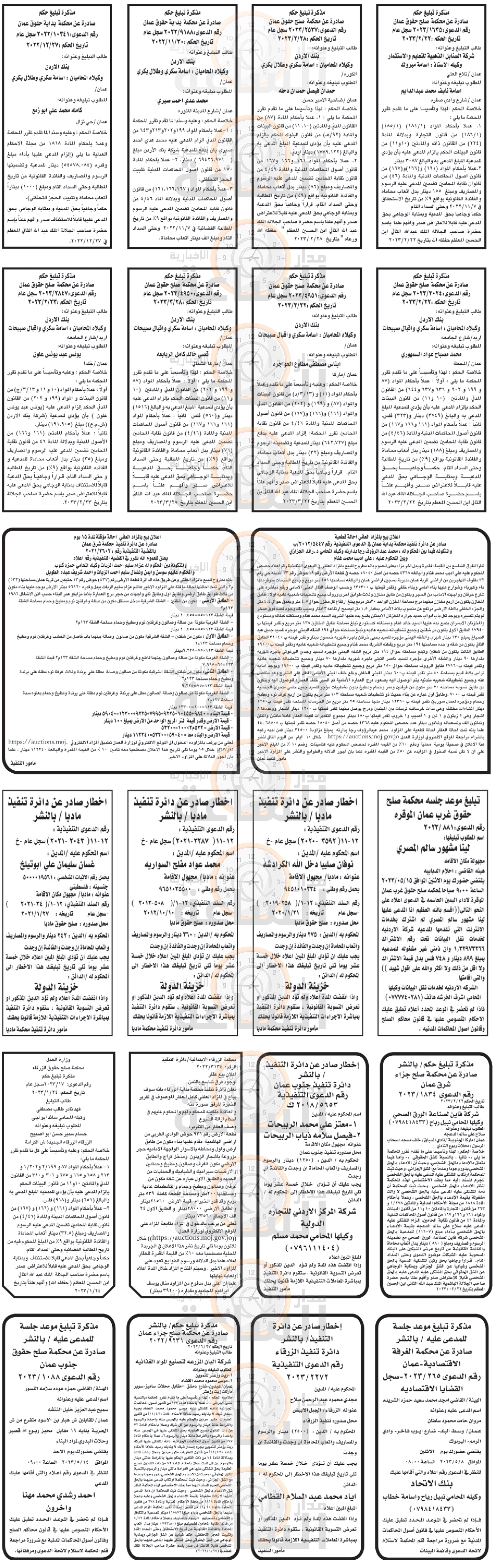 Madar Al-Saa Images 0.44261856188034754