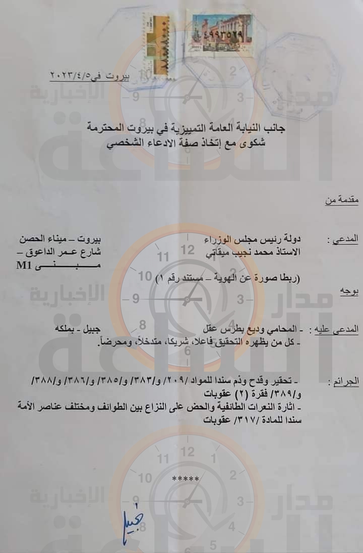 Madar Al-Saa Images 0.09134628514090515