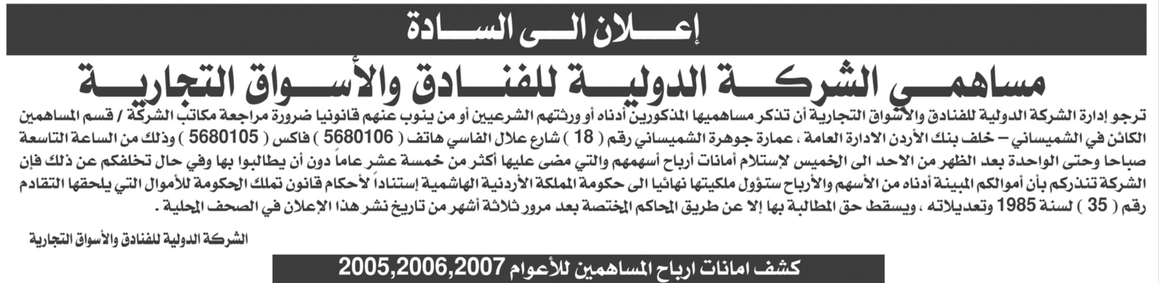 Madar Al-Saa Images 0.5946409994962619