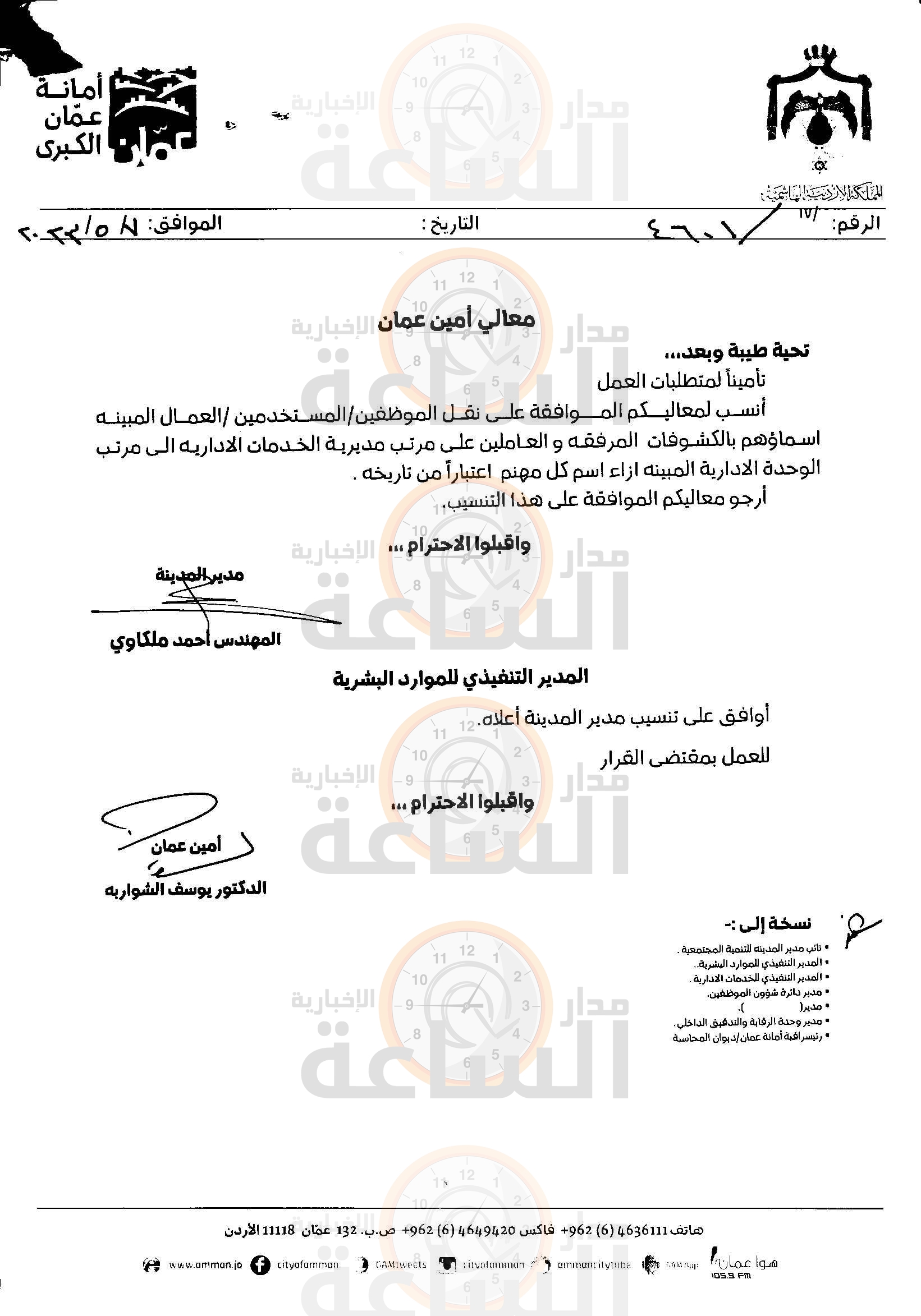 Madar Al-Saa Images 0.480190067050031