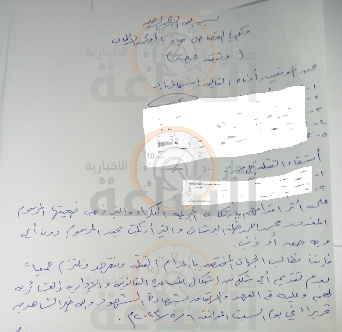 Madar Al-Saa Images 0.19485433156096177