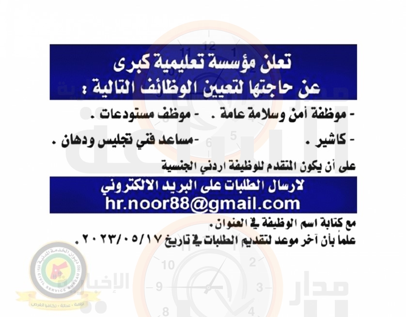 Madar Al-Saa Images 0.1934752935796955