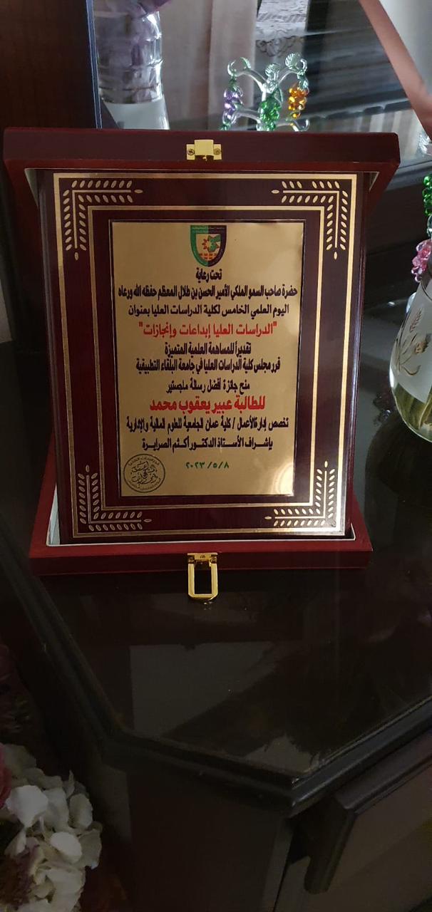 Madar Al-Saa Images 0.8950451380103661