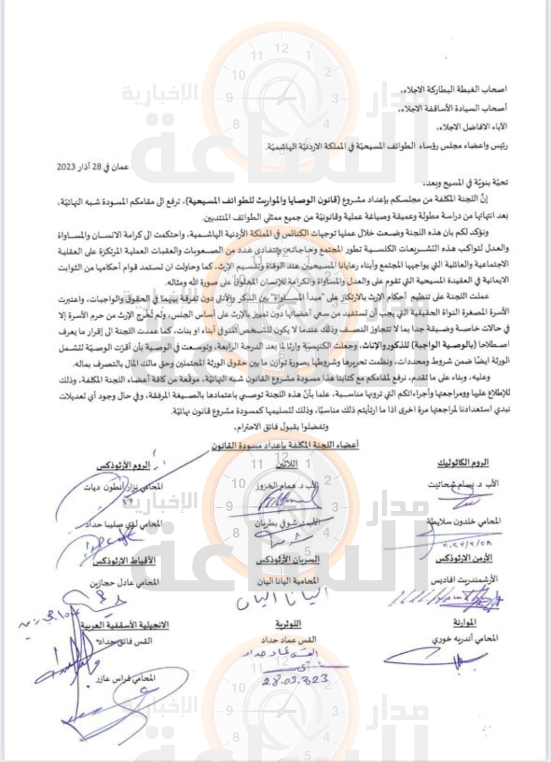 Madar Al-Saa Images 0.9625562879452809