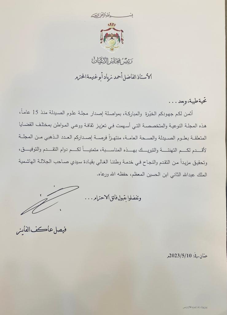 Madar Al-Saa Images 0.6258094001370755