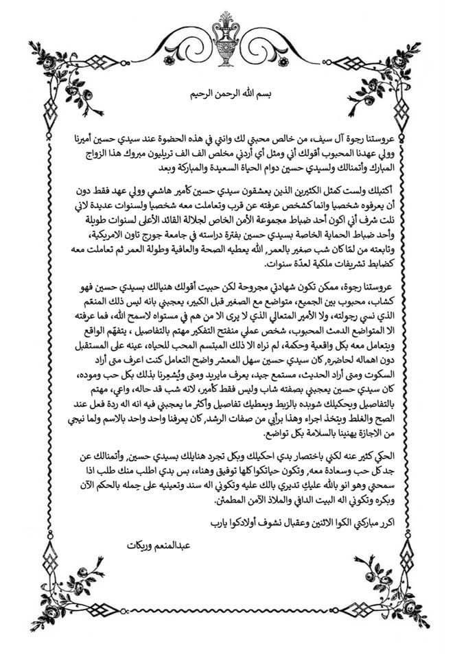 Madar Al-Saa Images 0.5372669894275979