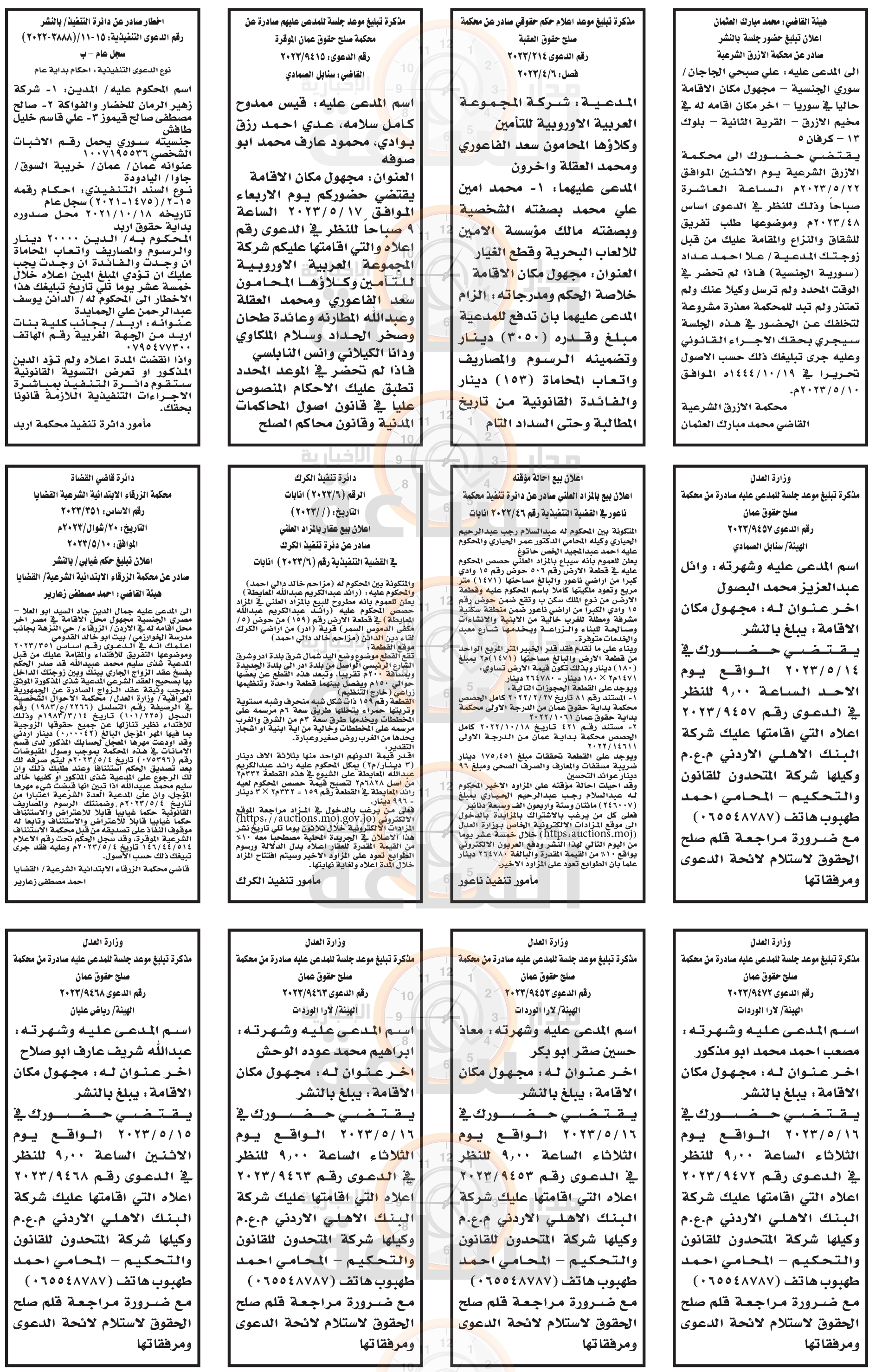 Madar Al-Saa Images 0.8568214758404837