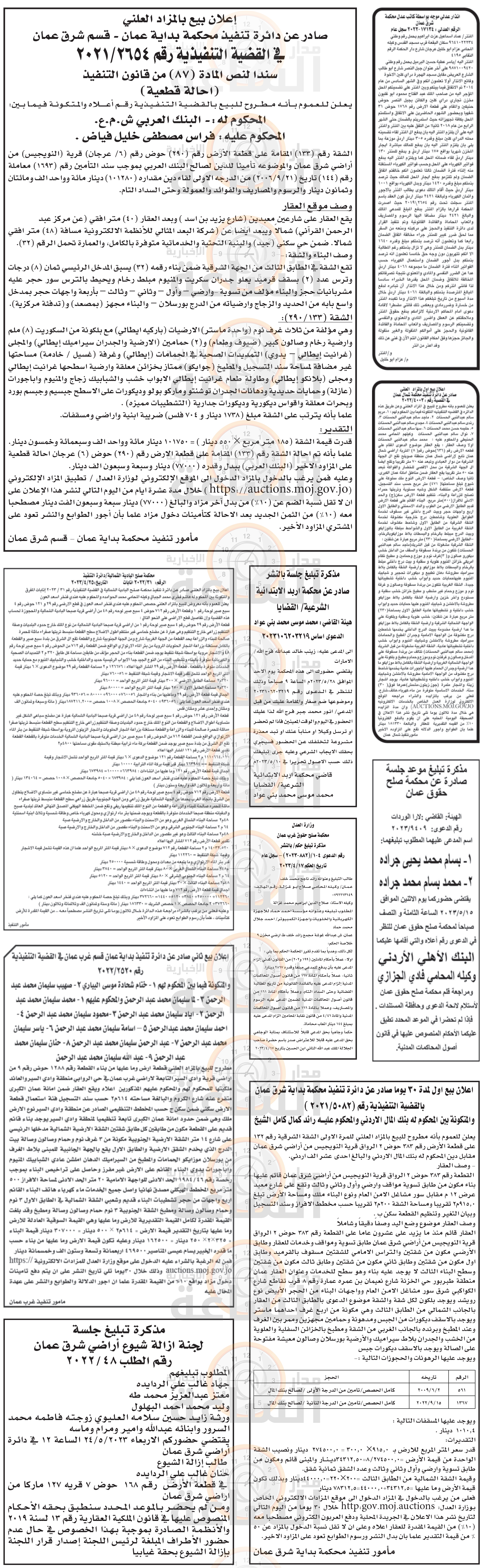 Madar Al-Saa Images 0.14736234584180097