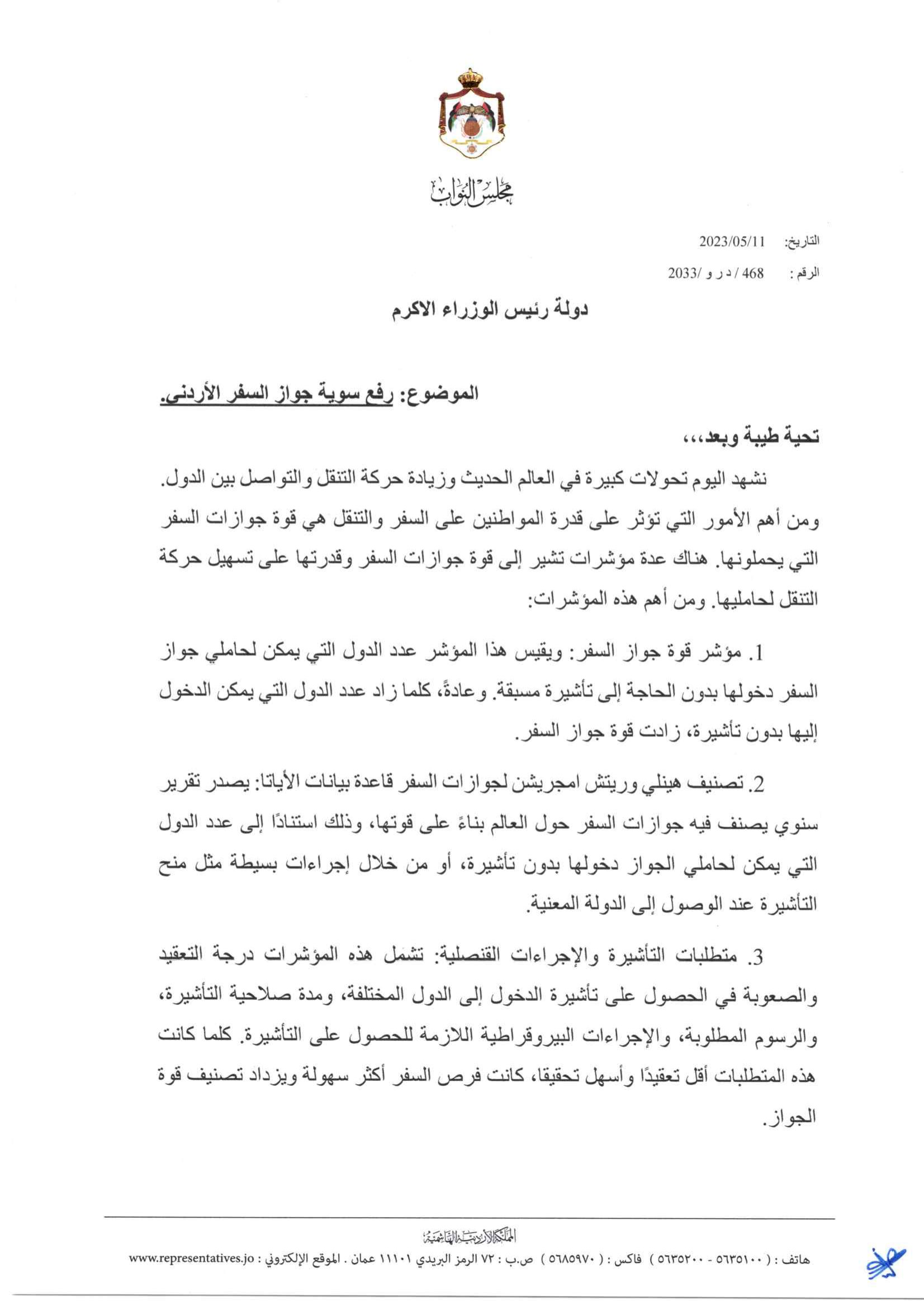 Madar Al-Saa Images 0.11552105497221077