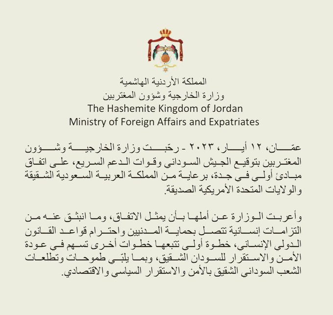 Madar Al-Saa Images 0.0070023651391539765