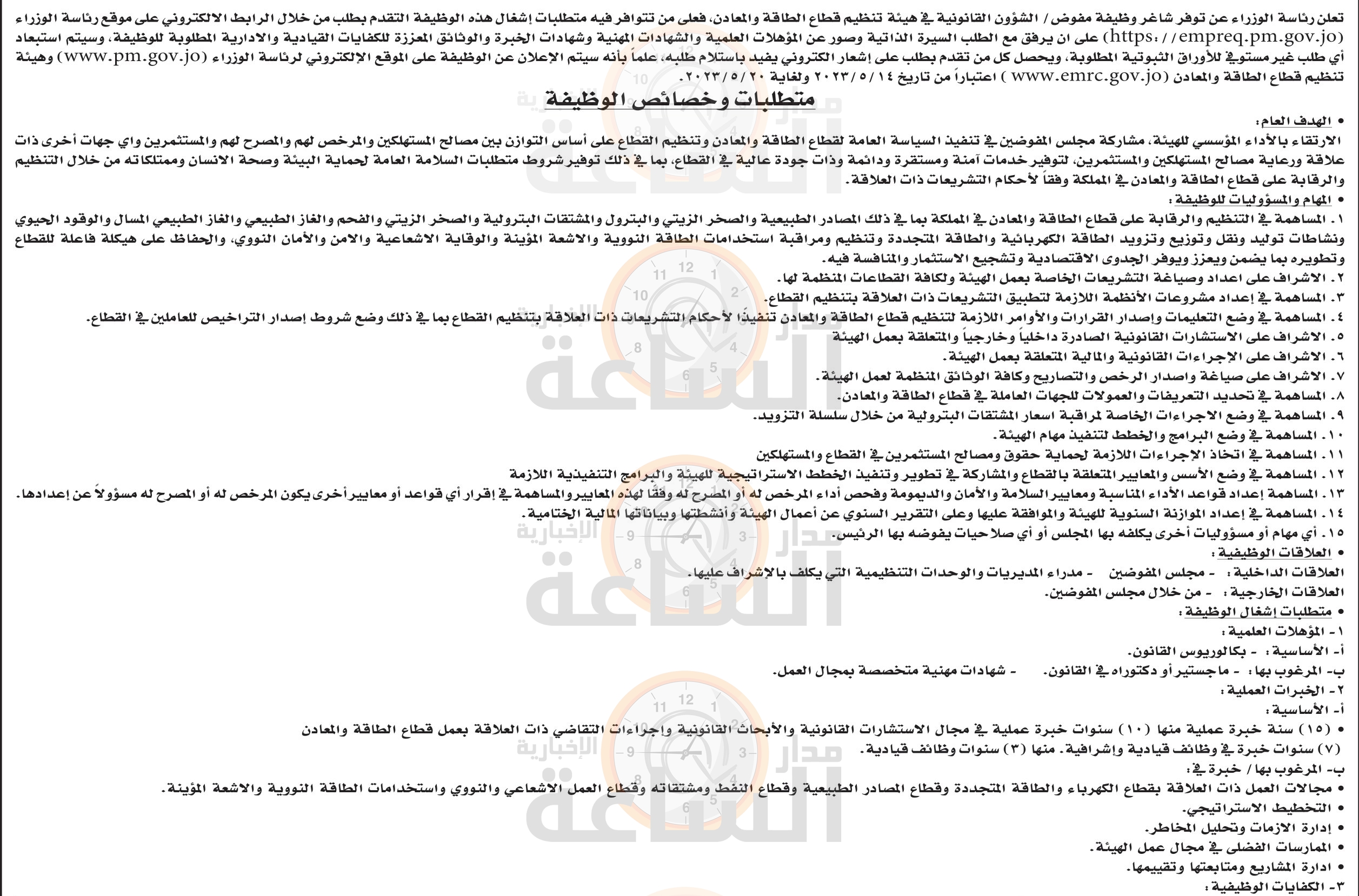 Madar Al-Saa Images 0.2669344198711314