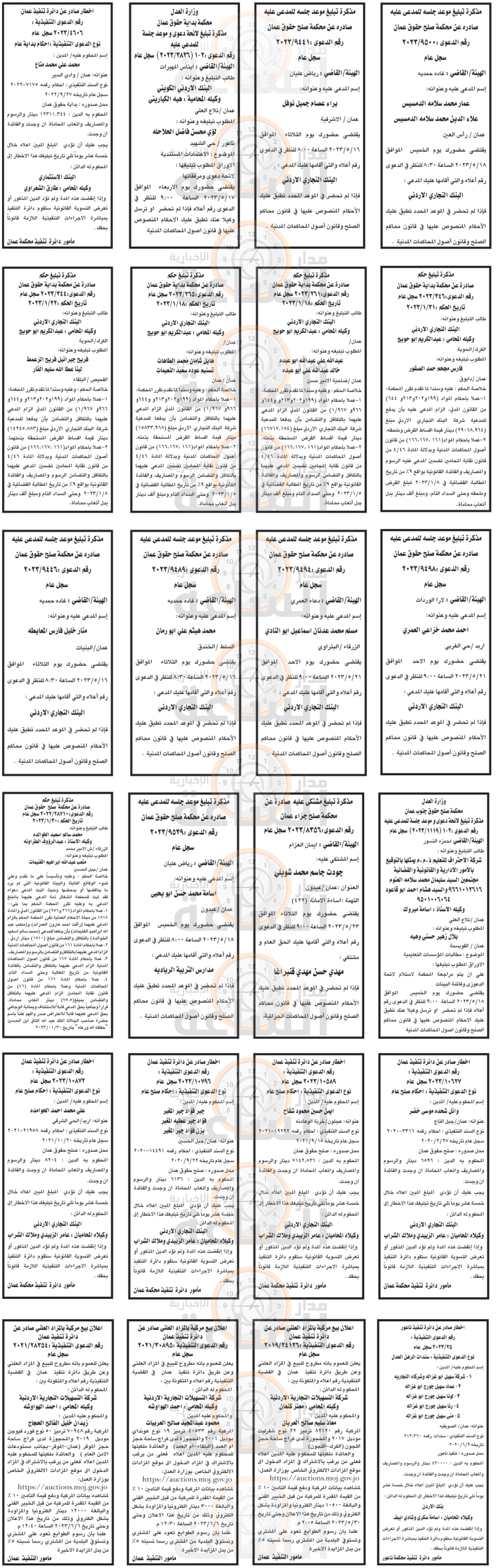 Madar Al-Saa Images 0.9017537094859995