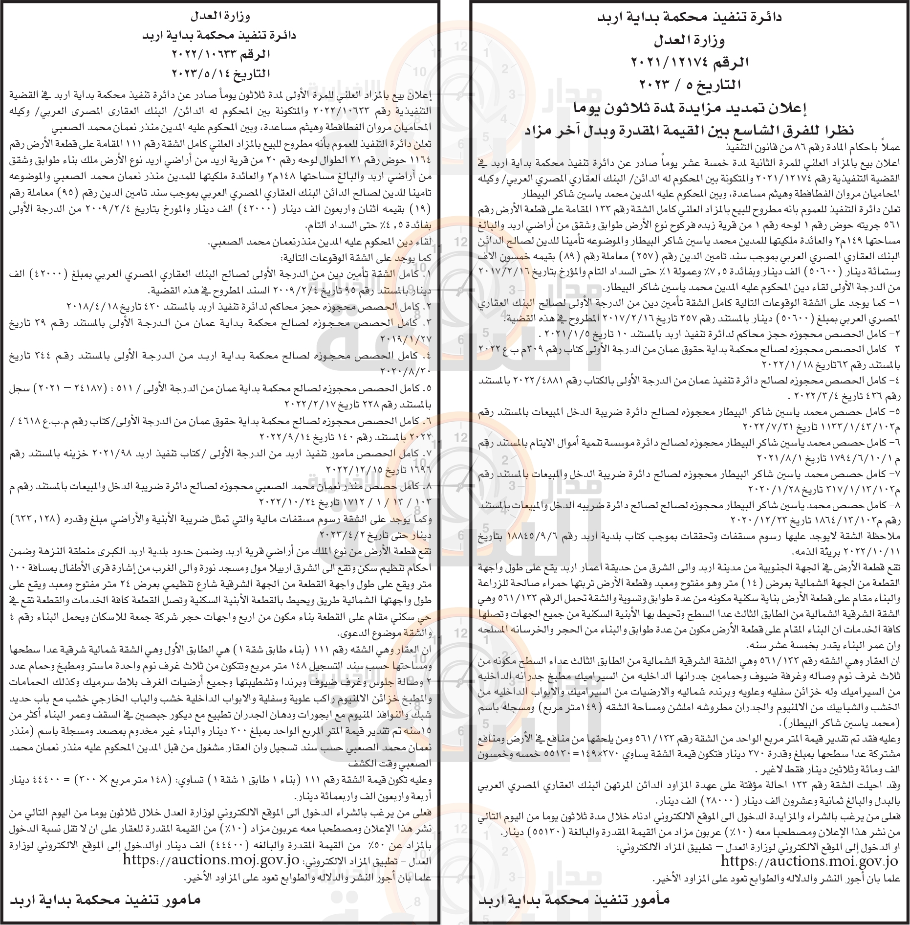 Madar Al-Saa Images 0.44051771699938636