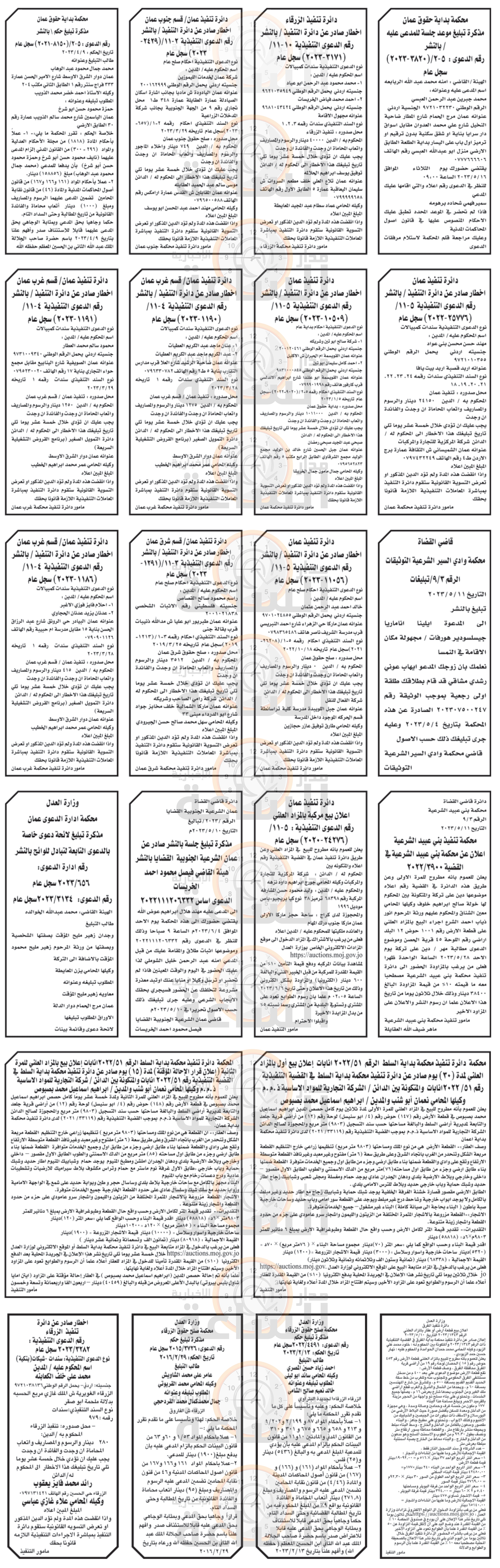 Madar Al-Saa Images 0.7685489803187364