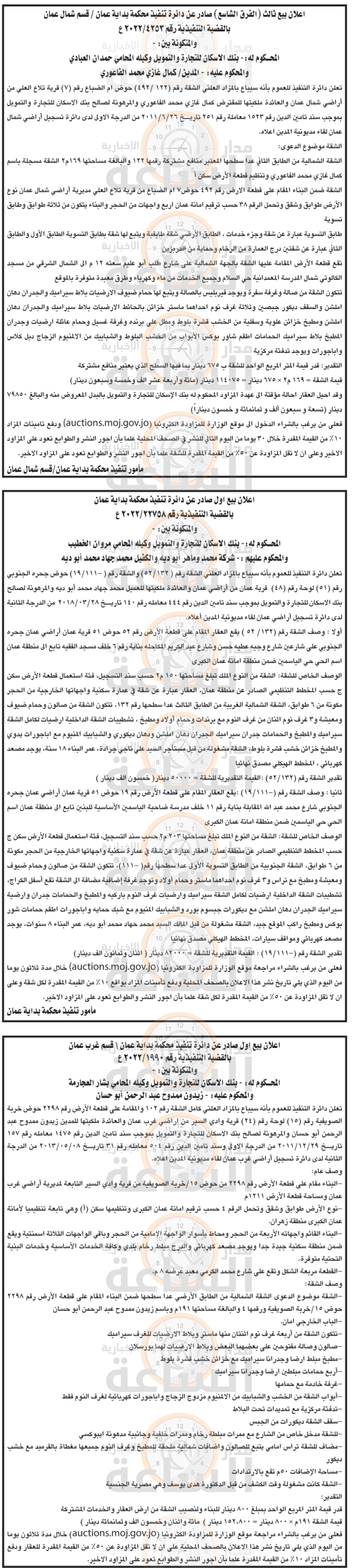 Madar Al-Saa Images 0.5886744853478365