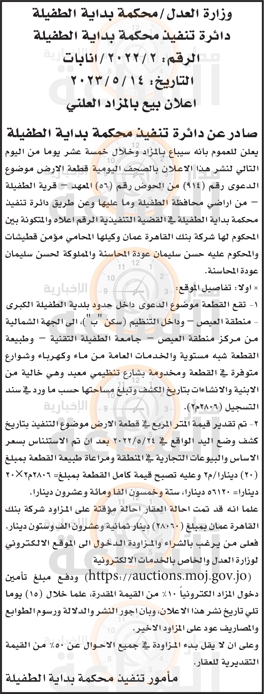 Madar Al-Saa Images 0.7364760704675344