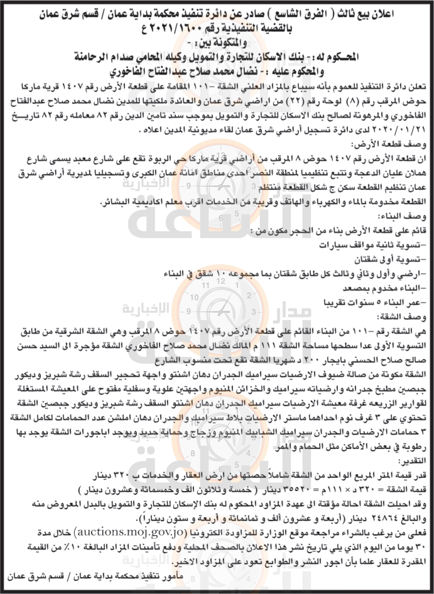 Madar Al-Saa Images 0.9779321574106599