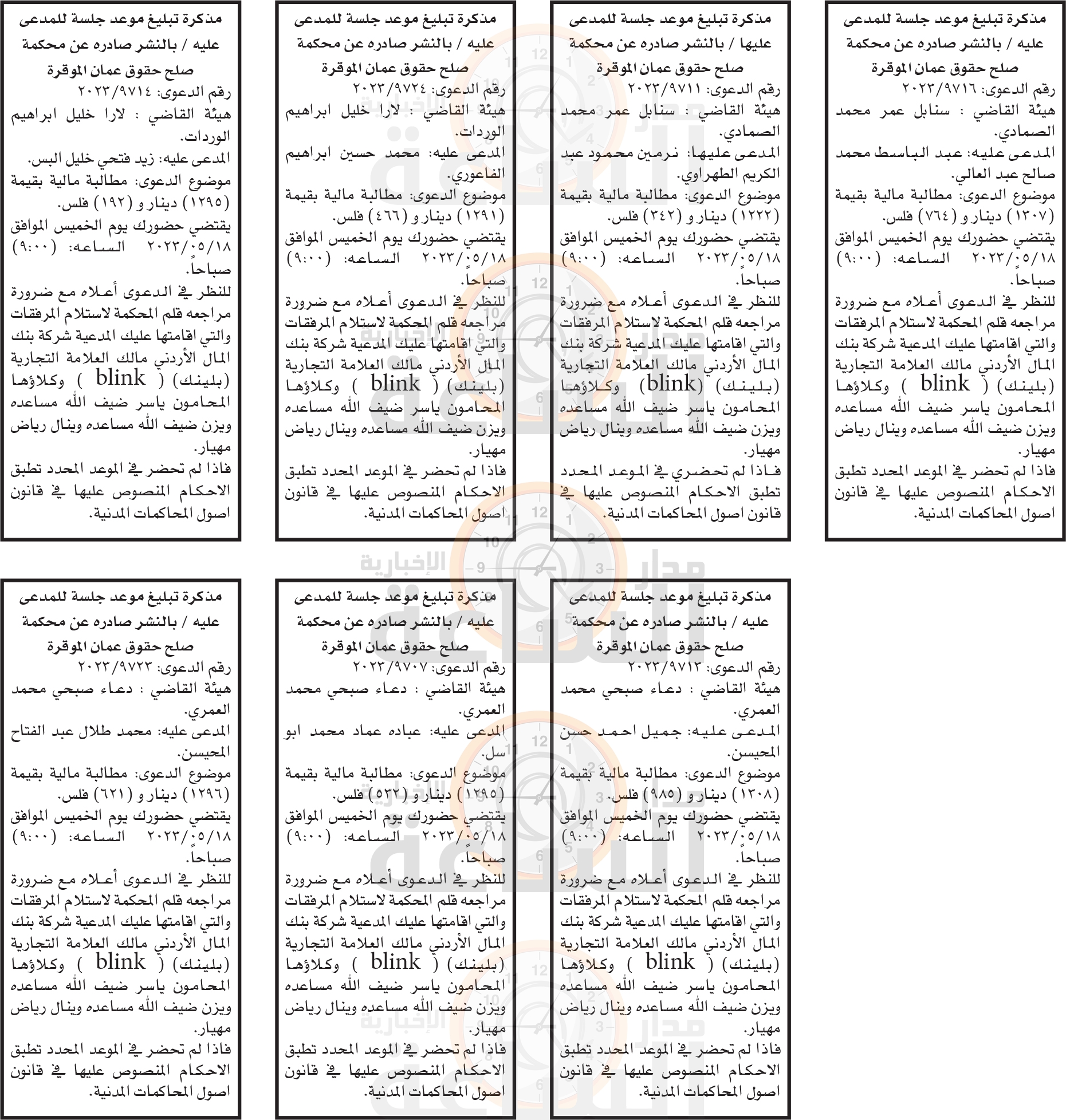 Madar Al-Saa Images 0.3156721025893303