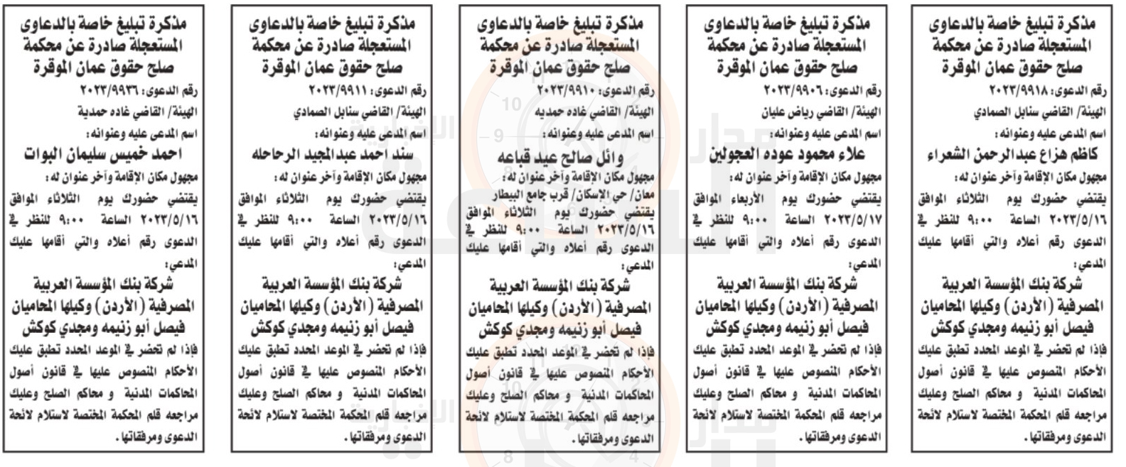 Madar Al-Saa Images 0.5309402107621071