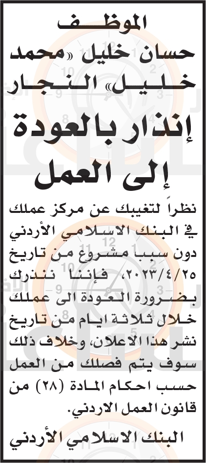 Madar Al-Saa Images 0.3285505202787362