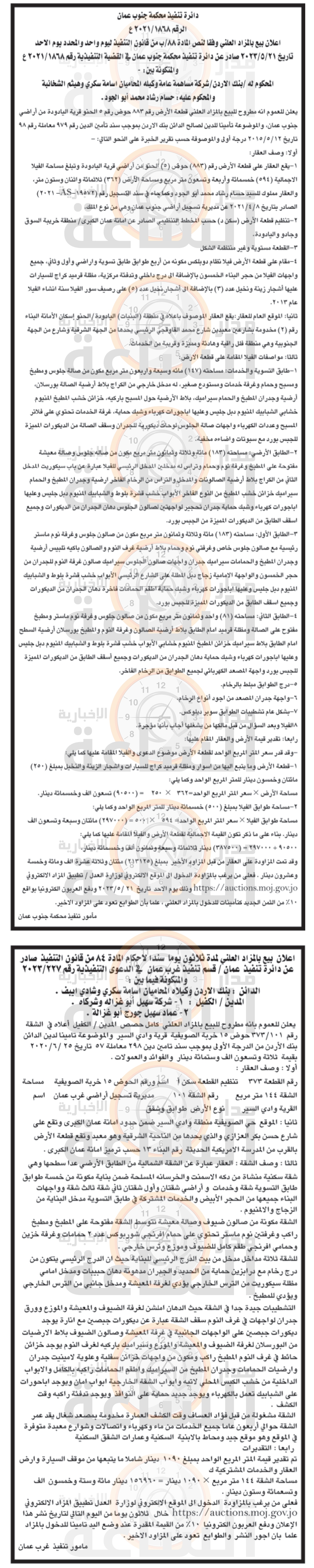 Madar Al-Saa Images 0.29744107564959044