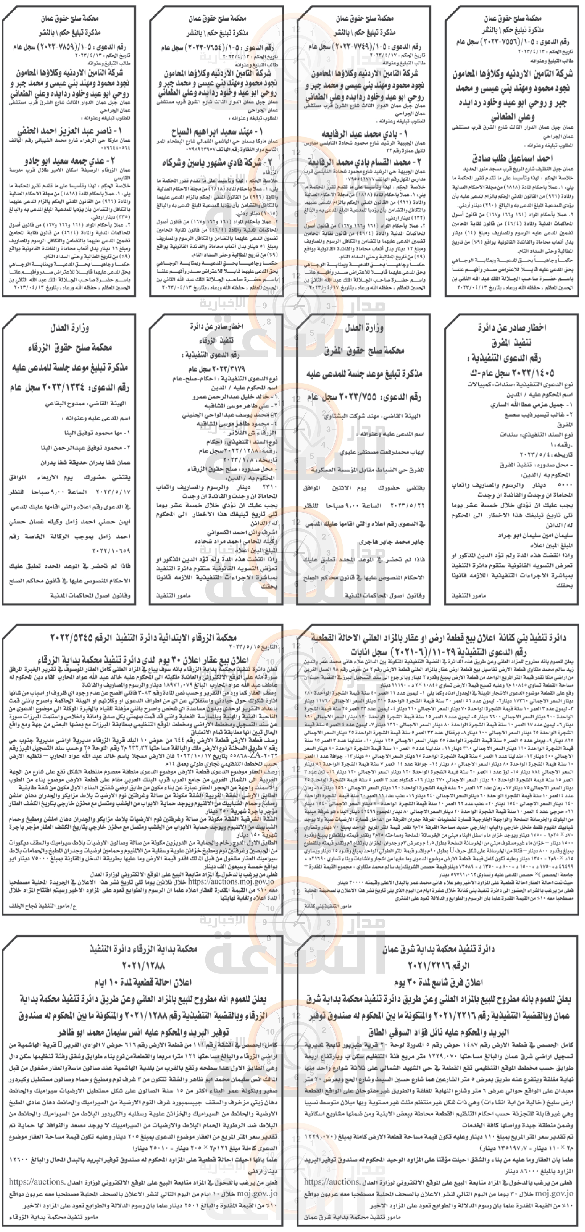 Madar Al-Saa Images 0.6533697079320262