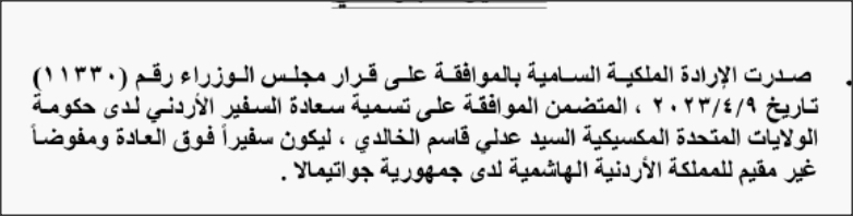 Madar Al-Saa Images 0.15381112638269612