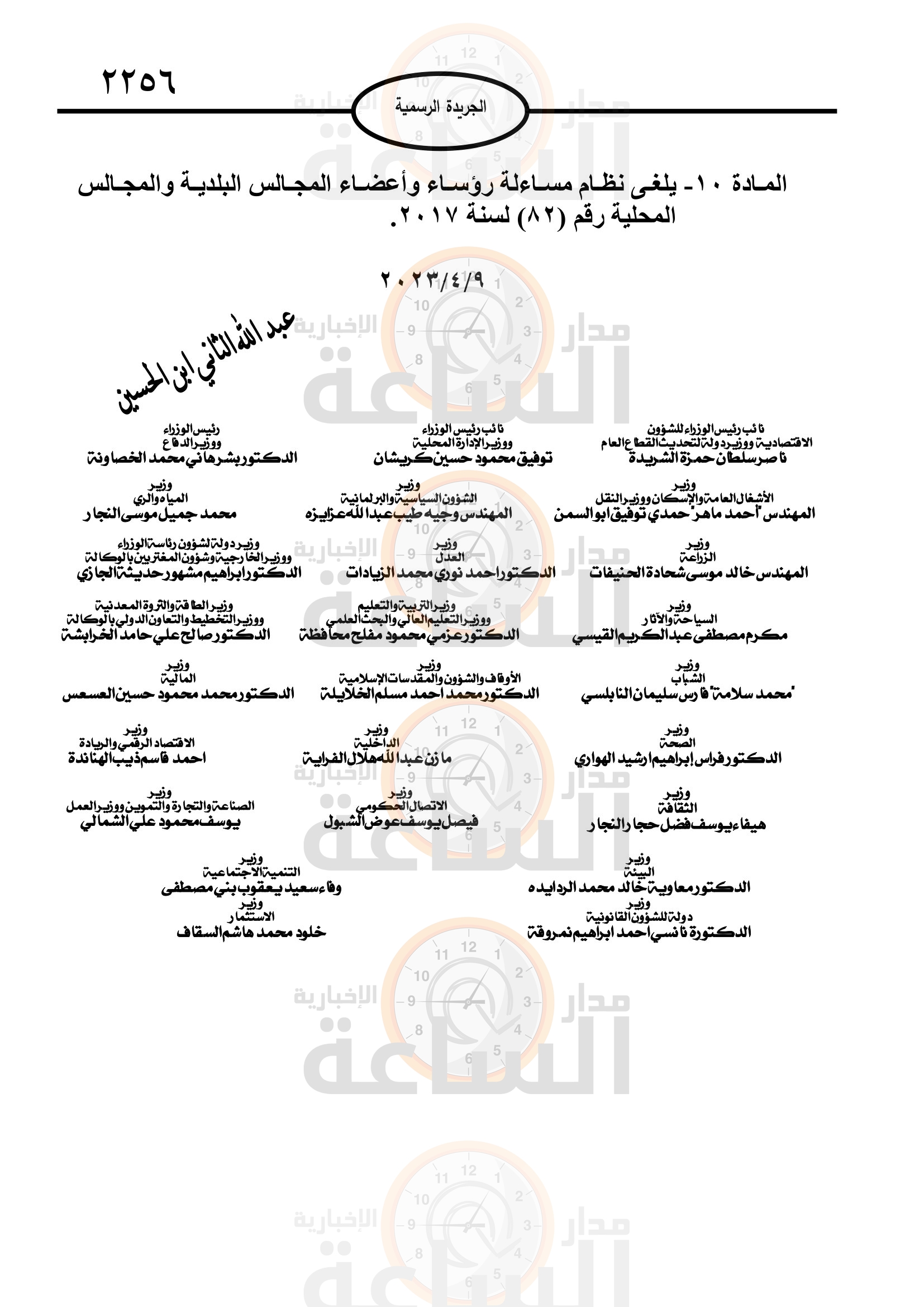 Madar Al-Saa Images 0.7612598468036695