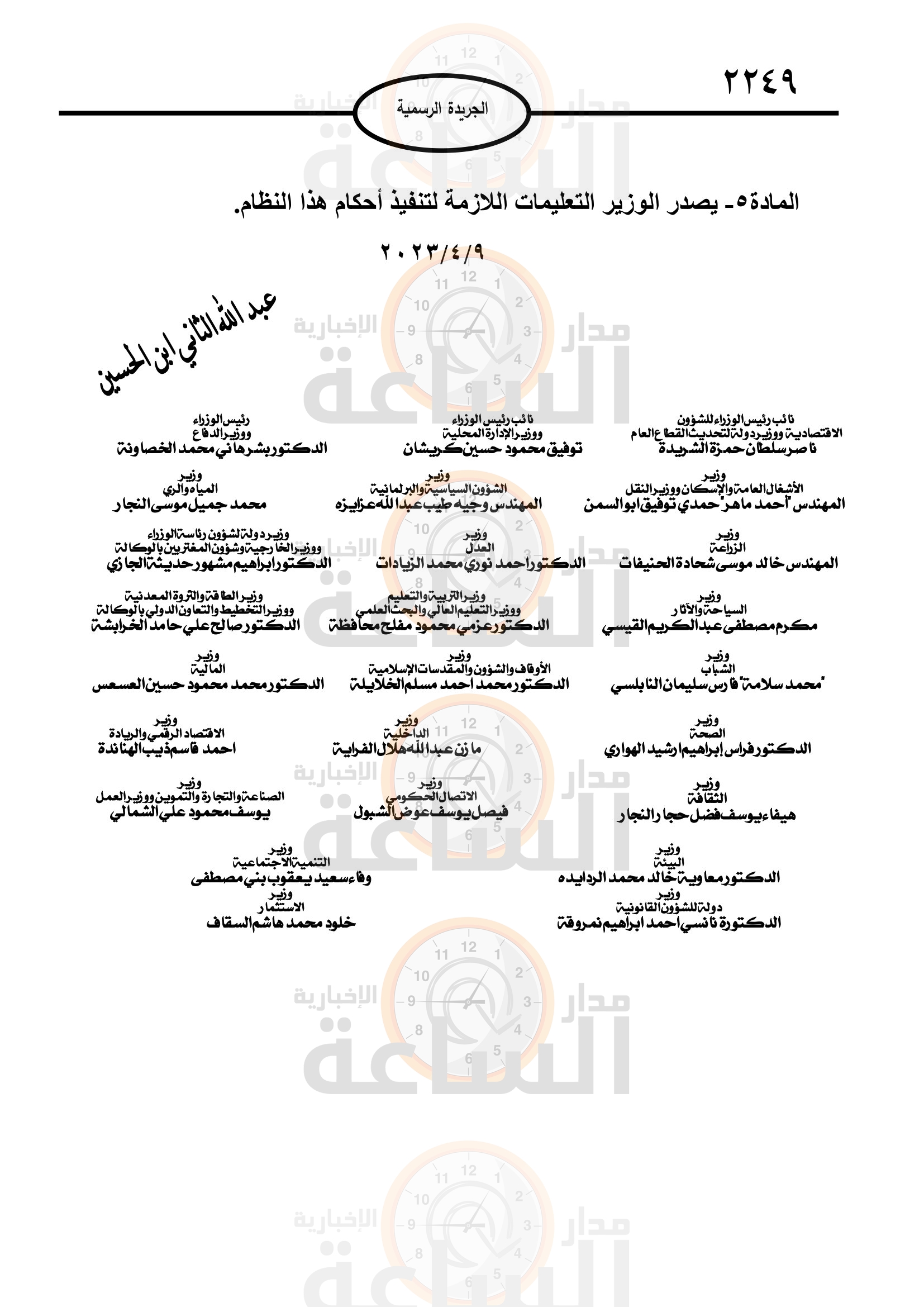 Madar Al-Saa Images 0.36548249123201604