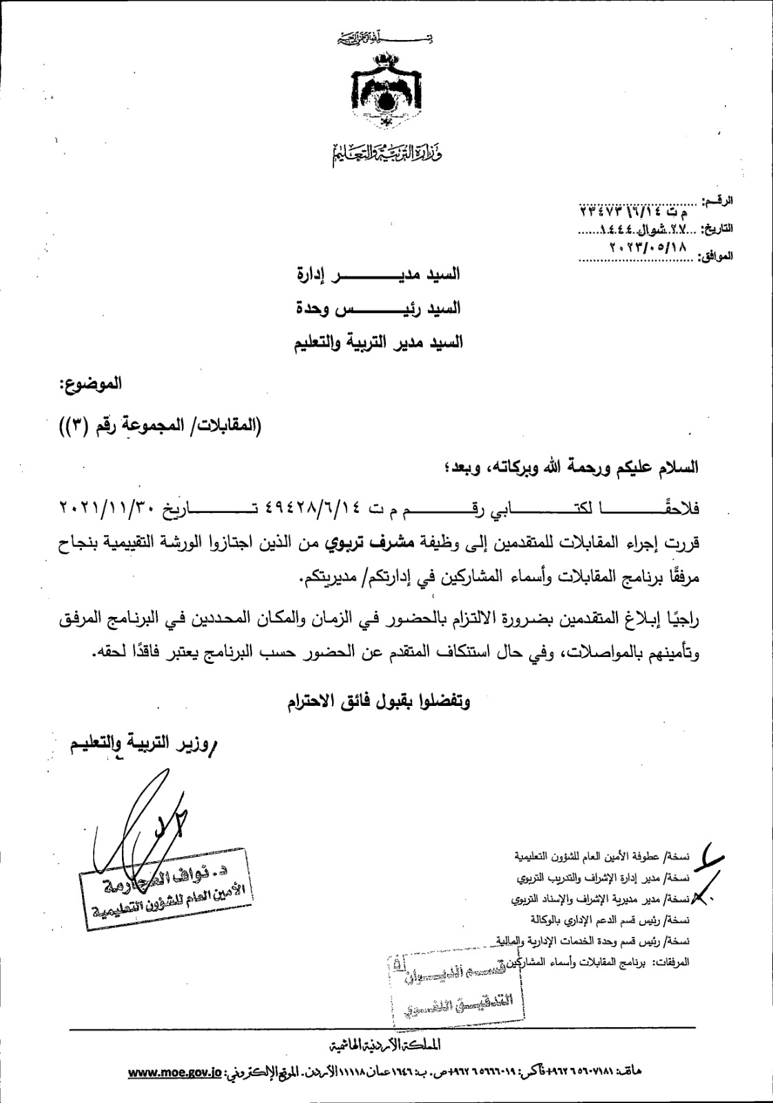 Madar Al-Saa Images 0.7116253649709441