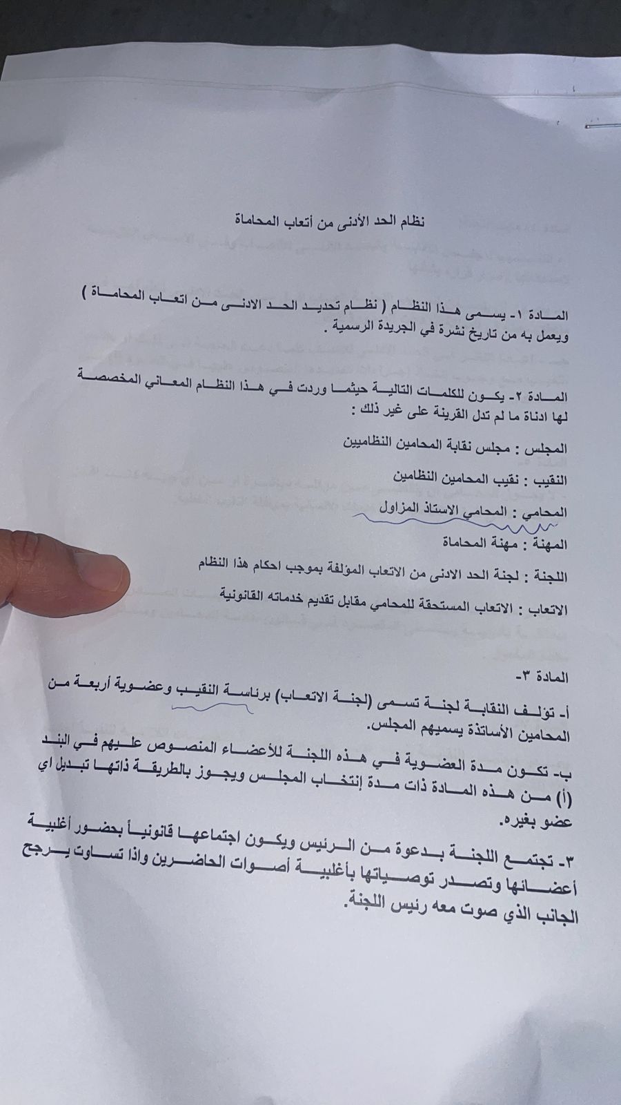 Madar Al-Saa Images 0.5576647313179921