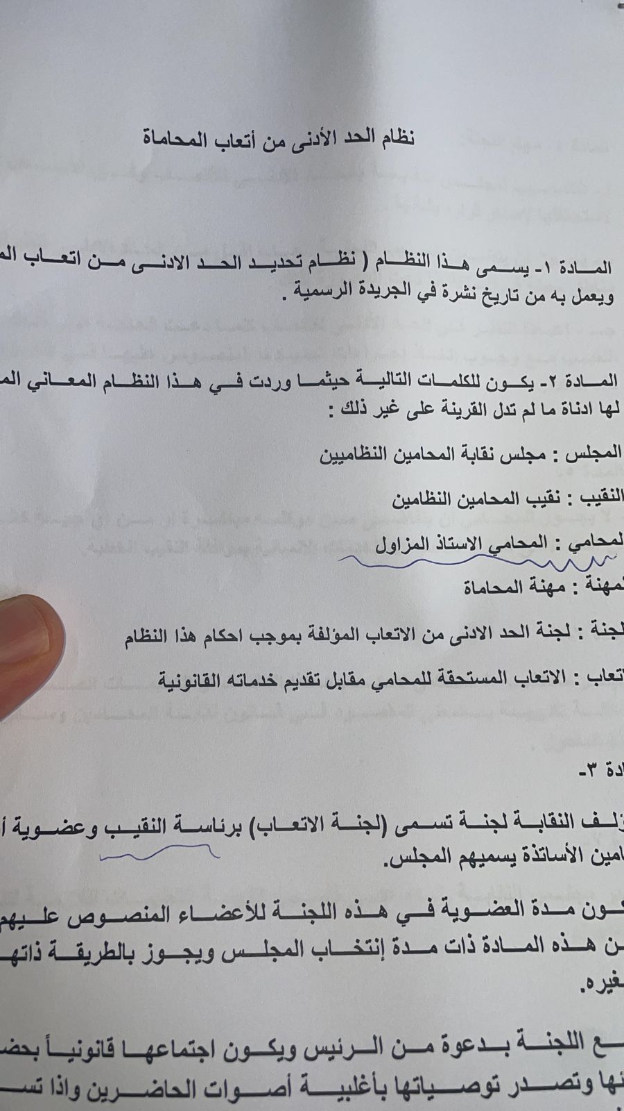 Madar Al-Saa Images 0.8359480820604412