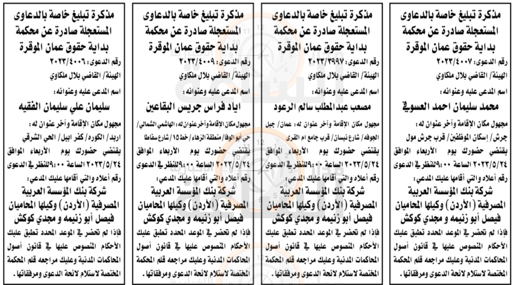 Madar Al-Saa Images 0.0017698493476696608