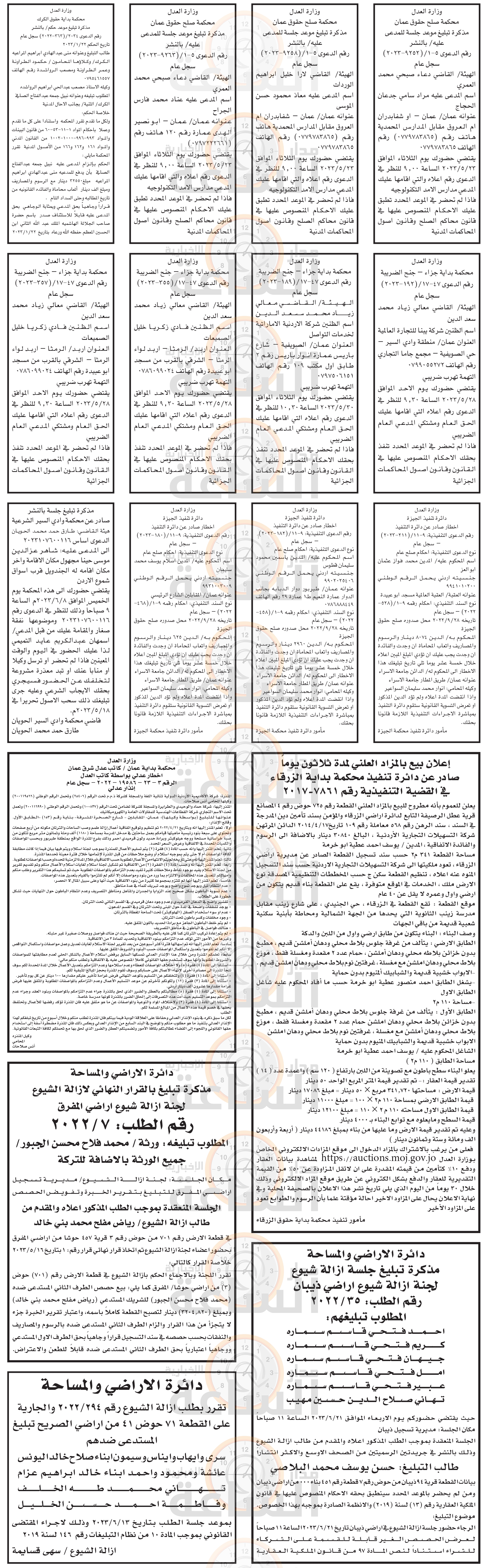 Madar Al-Saa Images 0.04002837168647111